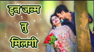 In janam me tu Milgi!!Rajasthani Hd whatsapp status!! Marwadi satuts 2020!! Priya Gupta Raju sen