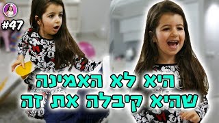 אלין ספיר פותחת מתנות יום הולדת