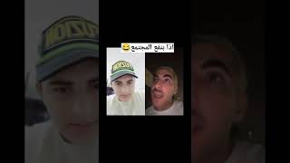 اذا بنفع المجتمع😂