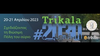 Trikala #2030 - Ημέρα 2η