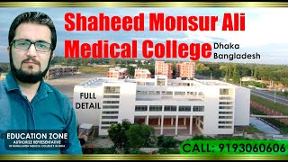 Shaheed Monsur Ali Medical College & Hospital Mirpur, Dhaka, Bangladesh