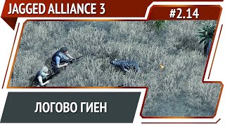 База браконьеров / Jagged Aliance 3: прохождение №2.14 [Ironman]