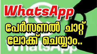 how to lock whatsapp personal chat ! Lock & Hide WhatsApp Chats Without Apps