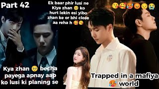 Trapped in a mafiya 🥵 world part 42 yizhan fanfiction explanation #blstory #yizhan #ff