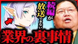 【完全暴露】" 出資者は山ほどいる " のにアニメ制作が進まない業界の裏事情を教えます【岡田斗司夫 / サイコパスおじさん / 人生相談 / 切り抜き】