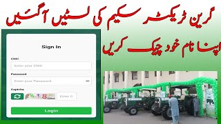 Green tractor scheme ki qurandazi || Green tractor scheme list || Green tractor scheme