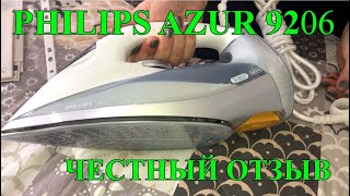 PHILIPS AZUR GC4901 честный обзор утюга