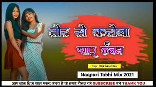 Kanjn Se Pyar Singer Sujit Minj New Nagpuri DJ Song Flm Setting No Password Full Hard Mix