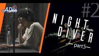 カツセマサヒコ NIGHT DIVER #5