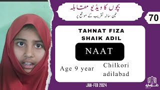 70|Tahnat fiza D/o shaik Adil|Video Competition| Haadiya