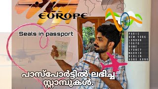 SEALS IN MY PASSPORT ||                                   INDIA- UAE- EUROPE 🇮🇳🇦🇪🇪🇺🇸🇰