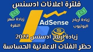 فلترة اعلانات ادسنس | زيادة ارباح اليوتيوب  vpn | زيادة ارباح اليوتيوب 2023 | زيادة ارباح ادسنس 2023