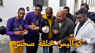 street food in Tunisia with s7s - أكل الشوارع في تونس 🇹🇳 مع سحس