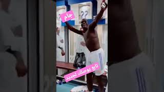 فينيسيس على انغام القصبة 😂