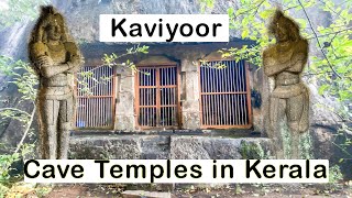 കേരളത്തിലെ ഗുഹാക്ഷേത്രങ്ങൾ 2 || Kaviyoor Rock cut Cave Temple || What to see in Pathanamthitta