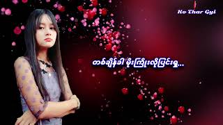 " အိပ္မက္ခ်စ္သူ "