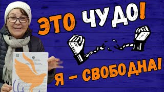 Спасти пенсионерку от ДОЛГОВ? Решение - БАНКРОТСТВО! БФЛ Центр | Отзыв