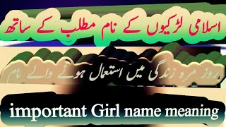 Islamic Girls Name meaning in Urdu|Hindi,#Spotify,Islamic girls name in urdu,