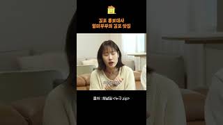 ※김포 사람들 모여라※ 김포 맛집 푼다 #shorts