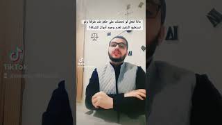 ماذا تفعل لو تحصلت على حكم ضد شركة ولم تستطيع التنفيذ لعدم وجود أموال للشركة؟