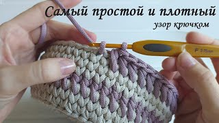 🔥ПОНРАВИТСЯ каждому 🔥 от него все в ВОСТОРГЕ 🤗 / crochet pattern