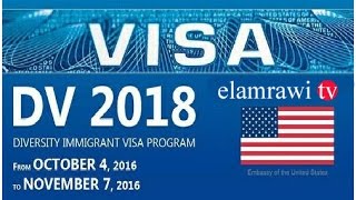 التسجيل في القرعة الامريكية 2019الجزء الثاني | immigration to united state of america