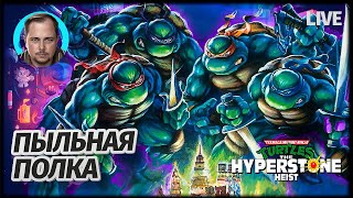 TMNT - Hyperstone Heist прохождение SEGA Mega Drive