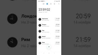 на часах 00:00