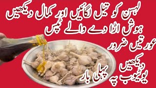 Garlic Hack | lahsun ko chilne ka sabse aasan tarika | How to peel garlic easily | kitchen tips