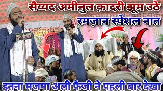 12 Rabi Ul awwal kalam!Mohd Ali Faizi! Ramzan special naat!28 February jalsa