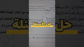 للصف العاشر .. شغل متعوب عليه جدا 😊