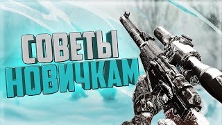 Советы новичкам в S.T.A.L.K.E.R. Legend Returns.