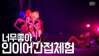 콘서트 인이어 간접 체험 지드래곤 "너무 좋아"