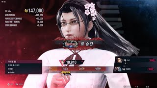 [Tekken 8] Jun ranked match - Garyu 24/02/09