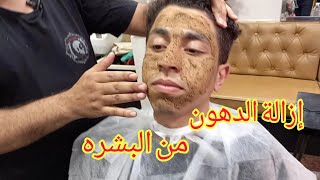 ماسك الترمس لازاله الدهون من البشره وتفتيح البشره في اسرع وقت نهائي