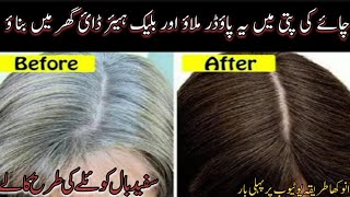 World's Best dIY Hair oil To Turn white Hair To get Black Naturally 1Wash Reverse Grey Hair100%,Amna