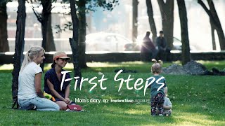 First Steps. 첫걸음을 시작한 아이에게 엄마가 해주는 응원의 메시지