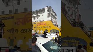 দুইটা ফেরি একসাথে #ফেরিঘাট #shortvideo #short #ferry