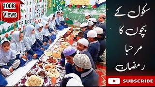 Marhaba ramzan | Ramzan activity | The keystone school Kohat | #school