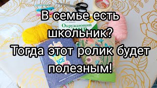 Полезные мелочи для школьников.  Как сделать закладки для книг? 📚