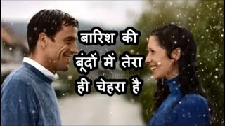 बारिश की बूंदों में तेरा ही चेहरा है - New Hindi Romantic Song#hindisong#lovesong