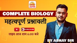 #2 BIOLOGY MOST MCQs SESSION | BY ABHAY SIR | #ruhsbscnursing #education #physics #biologynotes