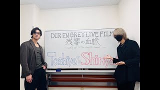 [VIETSUB] NHỮNG MẨU CHUYỆN BE BÉ VỀ SHINYA & TOSHIYA「DIR EN GREY LIVE FILM ZANKYOU NO KETSUMYAKU」