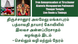 Free Annaprasadam at Tiruchanur Alamelu Mangapuram Padmavati Thaayar Temple - Live Route & Timings