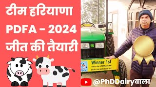 टीम हरियाणा PDFA - 2024 जीत की तैयारी II 🚜🐄 👨‍🌾🏆🥇💪AA LE CHAK M AA GYA...