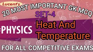 physics mcq | Heat and temperatur mcq | ऊष्मा एवं ताप से प्रश्न उत्तर | science mcq | विज्ञान प्रश्न