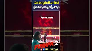 Devi Sri Prasad Emotional & Controversial Speech At Pushpa 2  Pre Release Event | Allu Arjun | SMT