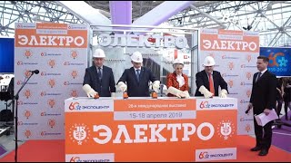 Электро 2019