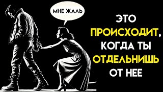 Что происходит, когда вы отстраняетесь от нее | Стоицизм