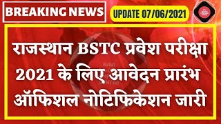 bstc online form 2021 || Rajasthan Pre Deled exam form 2021 || BSTC 2021 आवेदन प्रक्रिया शुरू #bstc